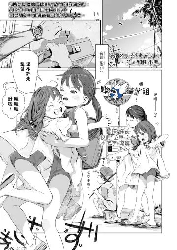 Read [Wada Wau] Yuugure Made no Saint - Fhentai