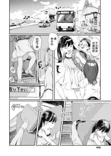 [Wada Wau] Yuugure Made no Saint Fhentai - Page 3