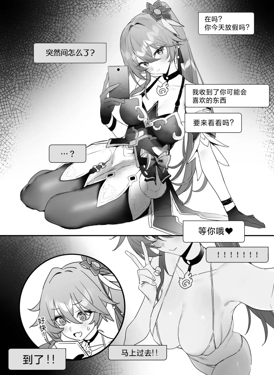 [Remora] Ichaicha suru Fhentai - Page 2
