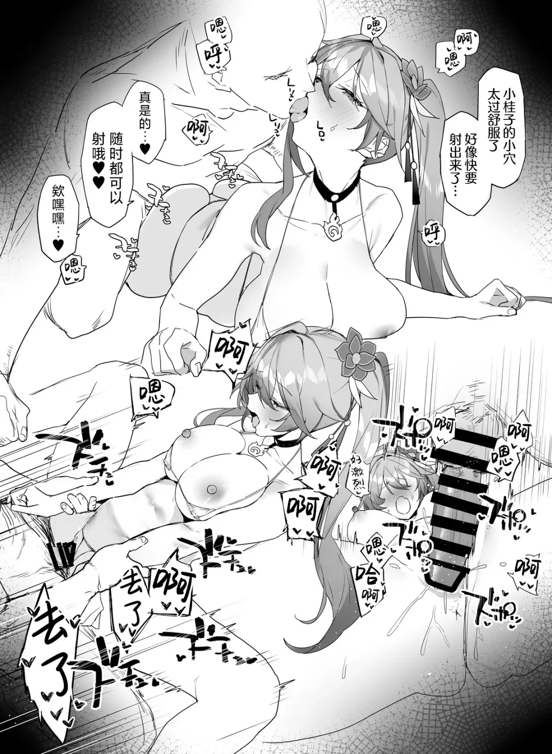 [Remora] Ichaicha suru Fhentai - Page 8