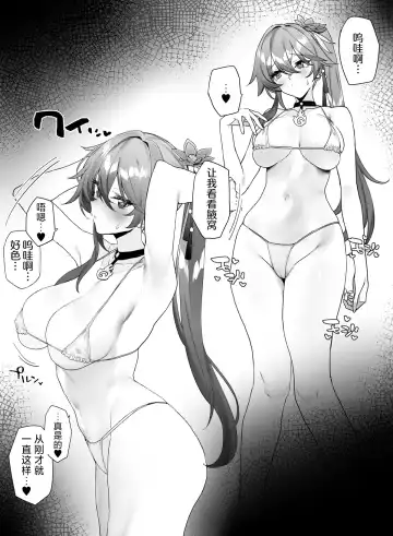 [Remora] Ichaicha suru Fhentai - Page 3