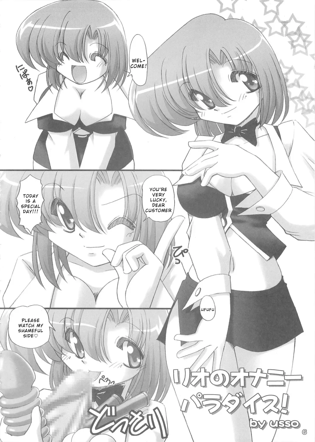 Onapon! 5 Fhentai - Page 5