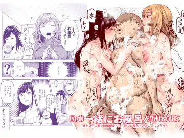 Read [Akechi Shizuku - Nyuu] Jaa Issho ni Ofuro Hairimasho? EX ~Suki na Ko no Ie de Bangohan Tabetara Minna de Ofuro mo Hairu Koto ni Natta Ken~ - Fhentai