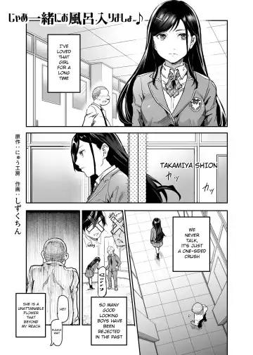 [Akechi Shizuku - Nyuu] Jaa Issho ni Ofuro Hairimasho? EX ~Suki na Ko no Ie de Bangohan Tabetara Minna de Ofuro mo Hairu Koto ni Natta Ken~ Fhentai - Page 3