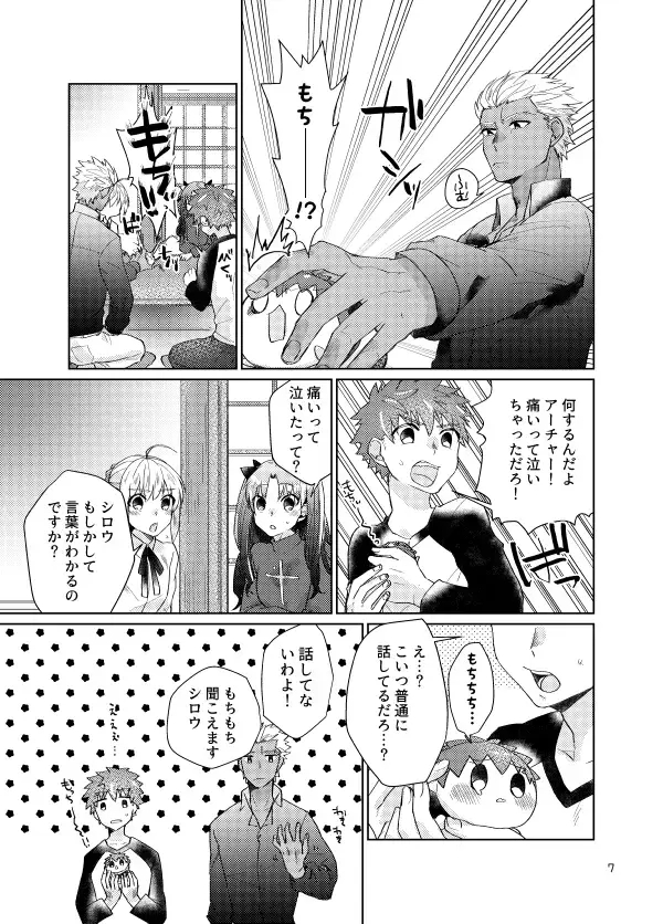 [Kanamasa] Mochishiro wa Emiya Shirou no Tsukaima de Aru Fhentai.net - Page 5