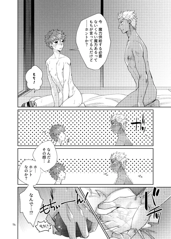 [Kanamasa] Mochishiro wa Emiya Shirou no Tsukaima de Aru Fhentai.net - Page 12