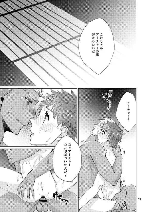 [Kanamasa] Mochishiro wa Emiya Shirou no Tsukaima de Aru Fhentai.net - Page 19