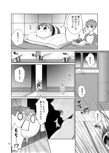 [Kanamasa] Mochishiro wa Emiya Shirou no Tsukaima de Aru Fhentai.net - Page 8