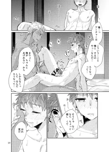 [Kanamasa] Mochishiro wa Emiya Shirou no Tsukaima de Aru Fhentai.net - Page 18