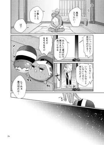 [Kanamasa] Mochishiro wa Emiya Shirou no Tsukaima de Aru Fhentai.net - Page 22