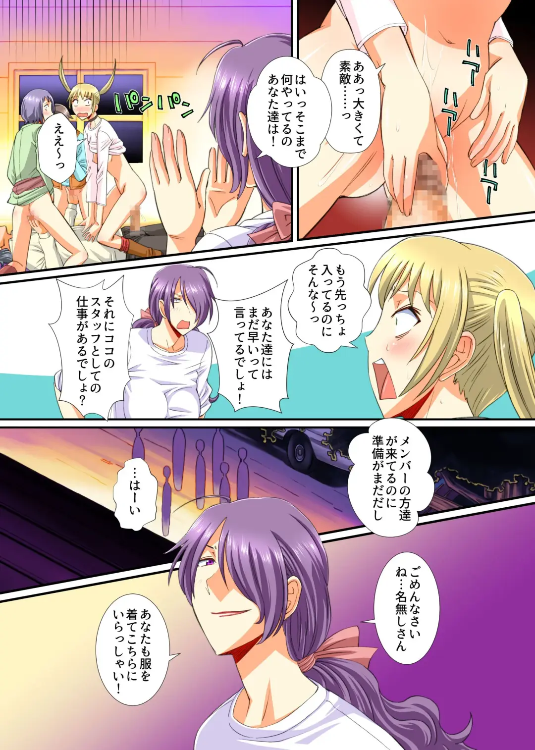 [Anmitsu Sou] Mesu Kachiku no Milk Shibori Houdai Makiba ~Anata no Tokunou Milk Choudaai~ Fhentai.net - Page 10