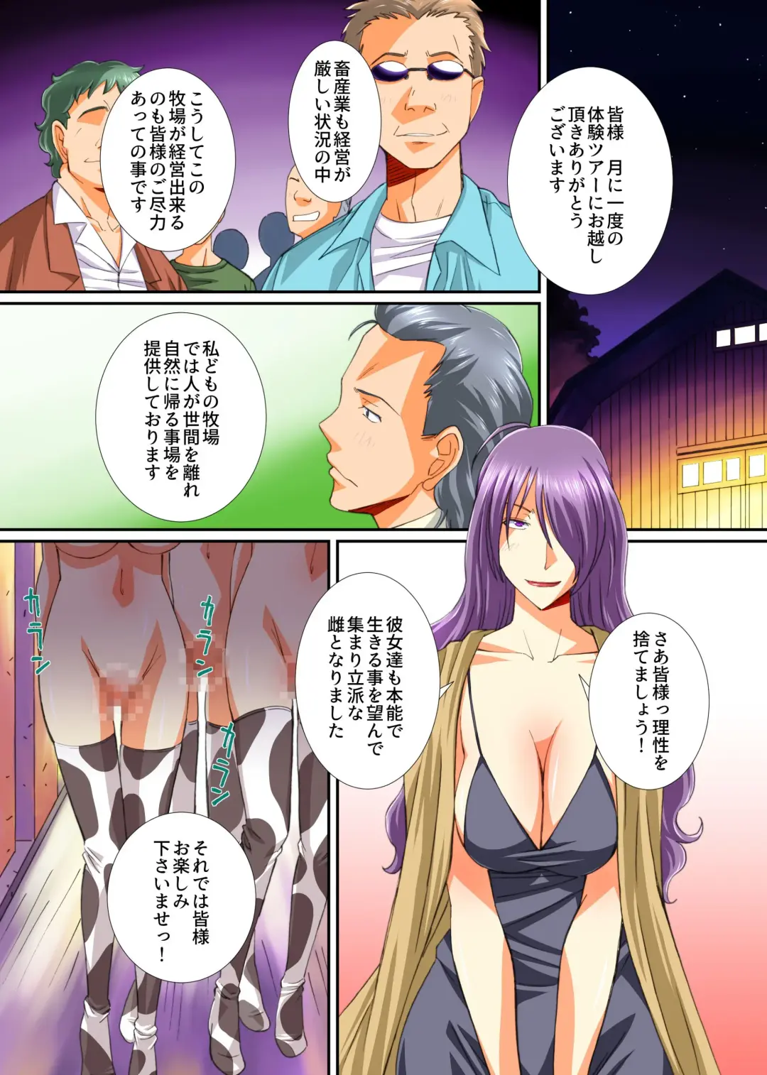 [Anmitsu Sou] Mesu Kachiku no Milk Shibori Houdai Makiba ~Anata no Tokunou Milk Choudaai~ Fhentai.net - Page 11