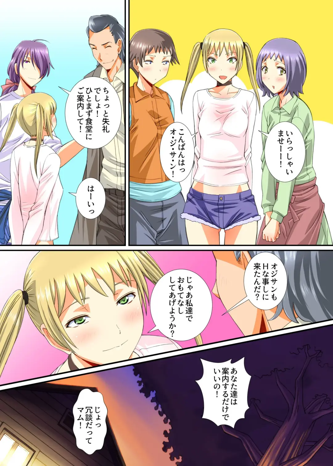 [Anmitsu Sou] Mesu Kachiku no Milk Shibori Houdai Makiba ~Anata no Tokunou Milk Choudaai~ Fhentai.net - Page 6