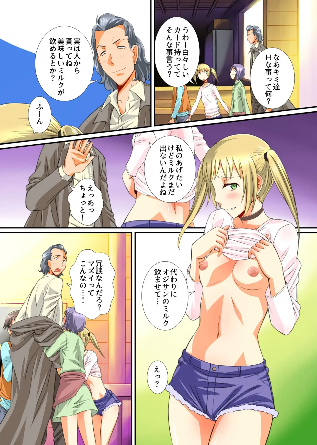 [Anmitsu Sou] Mesu Kachiku no Milk Shibori Houdai Makiba ~Anata no Tokunou Milk Choudaai~ Fhentai.net - Page 7