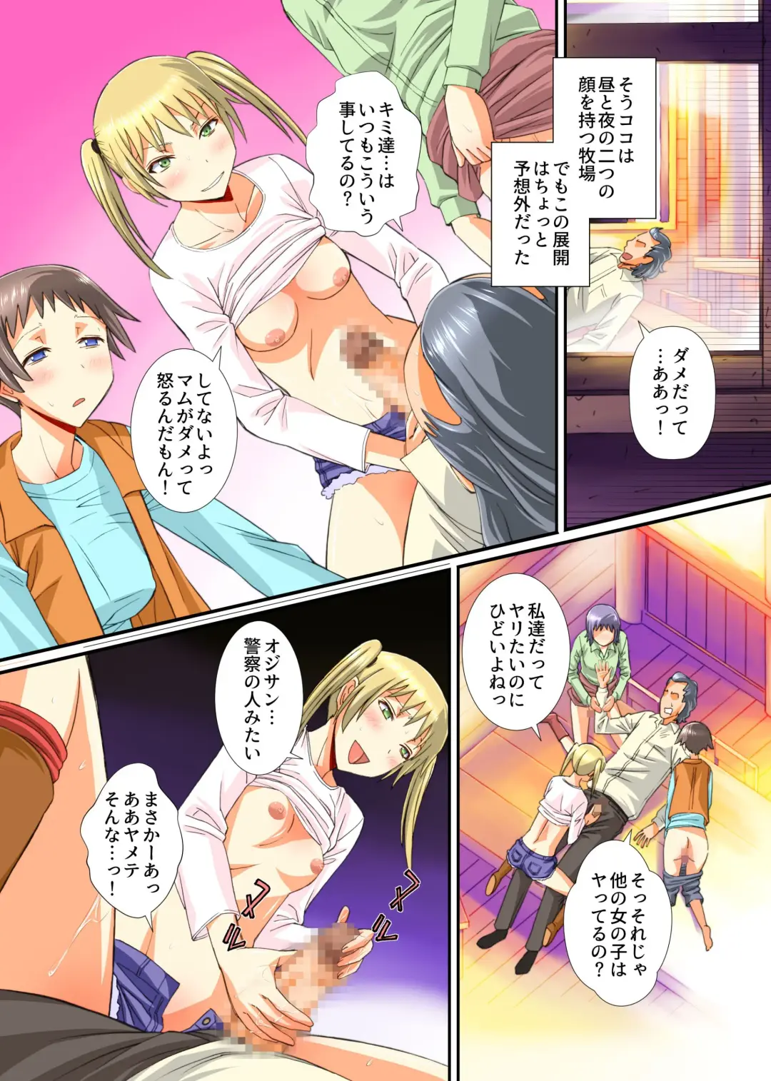 [Anmitsu Sou] Mesu Kachiku no Milk Shibori Houdai Makiba ~Anata no Tokunou Milk Choudaai~ Fhentai.net - Page 8