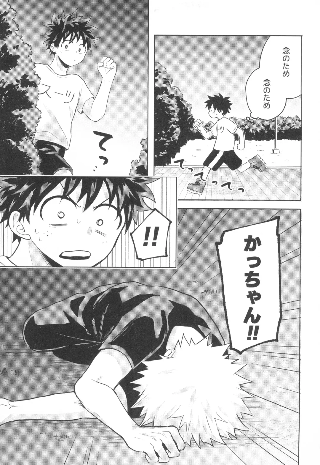 Doreindorein Fhentai - Page 5