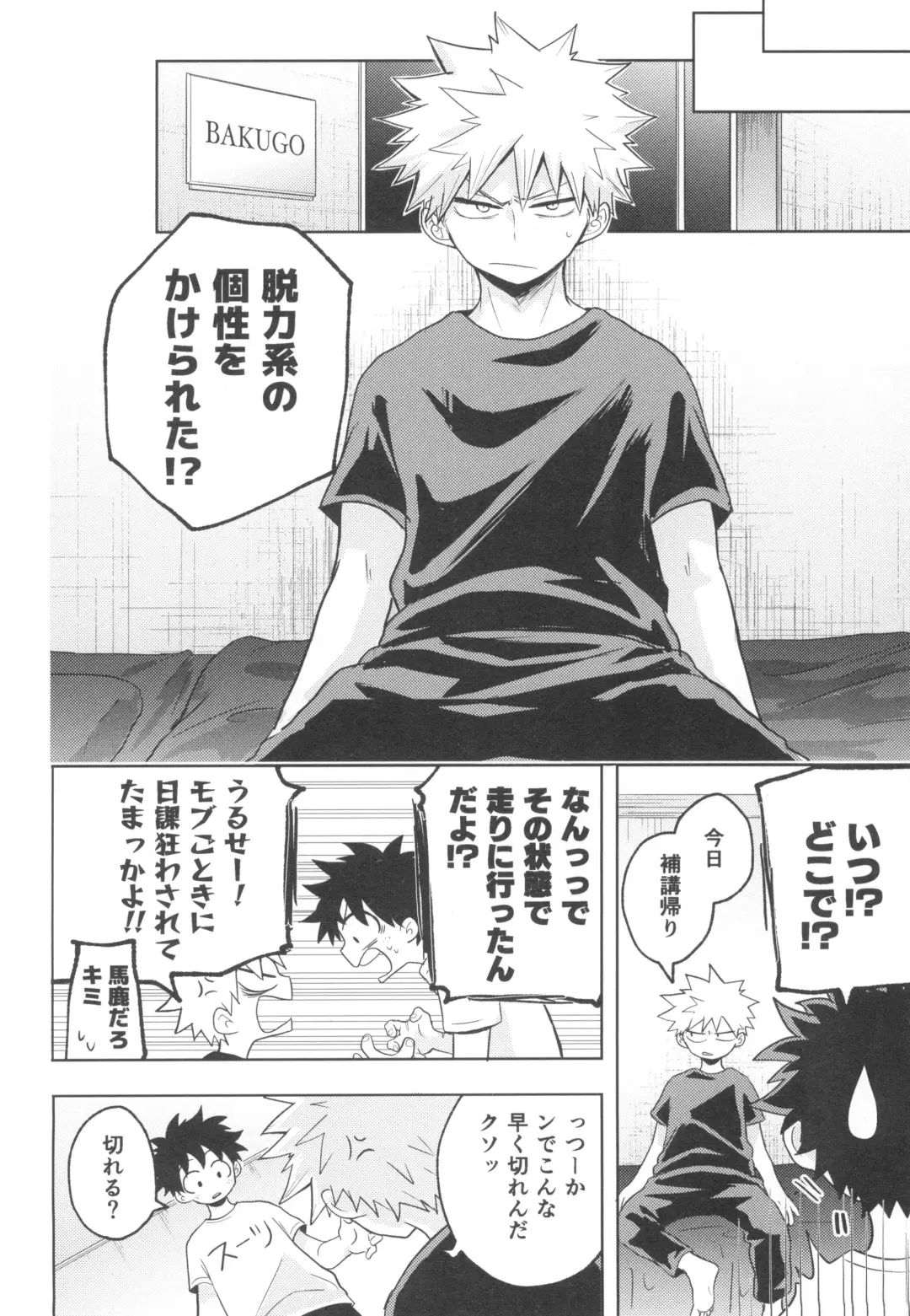 Doreindorein Fhentai - Page 6