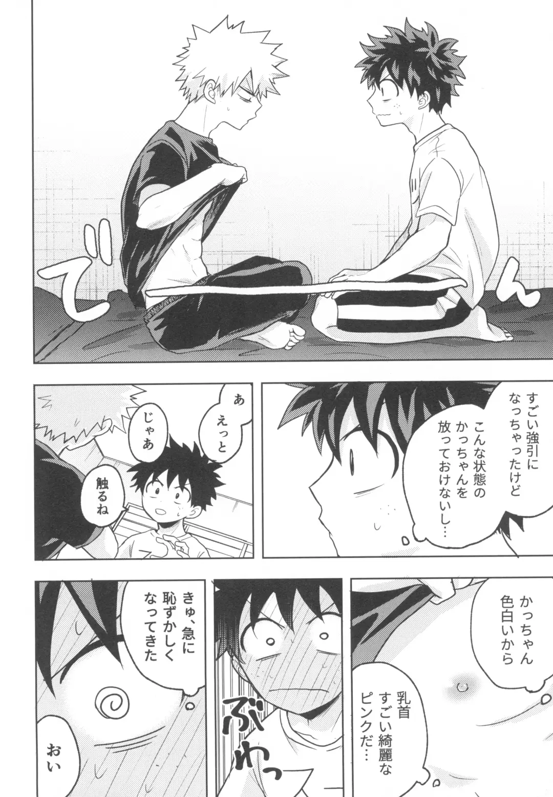 Doreindorein Fhentai - Page 14