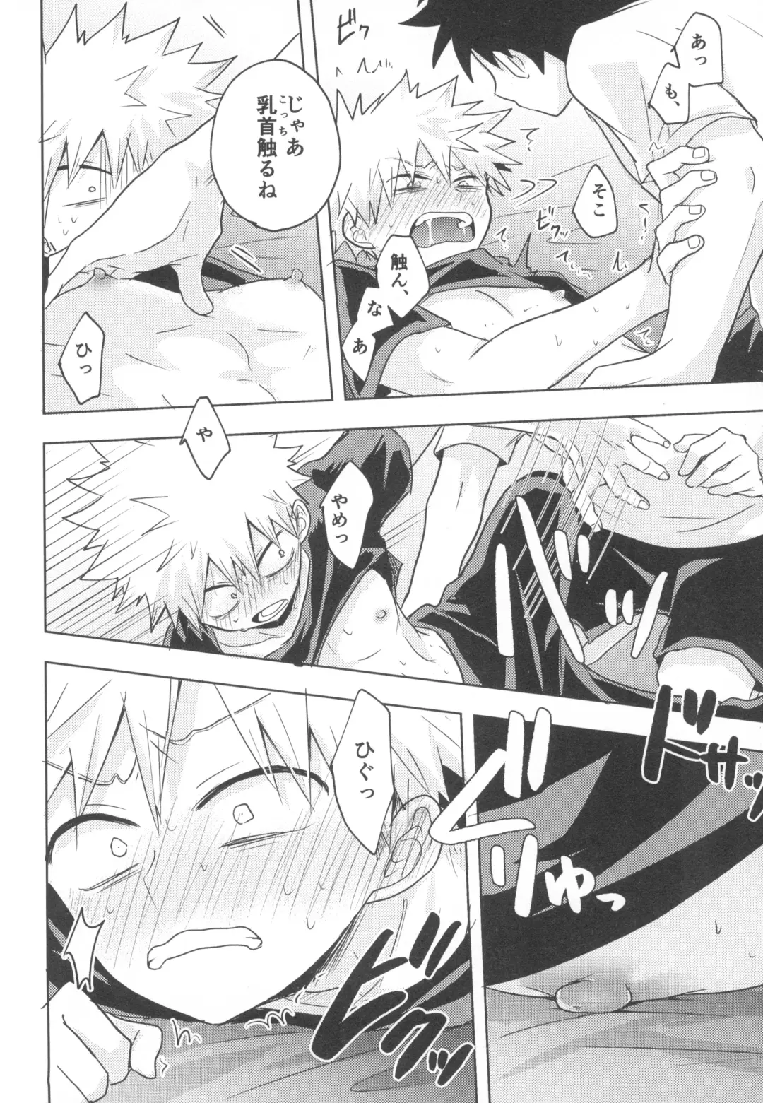 Doreindorein Fhentai - Page 22