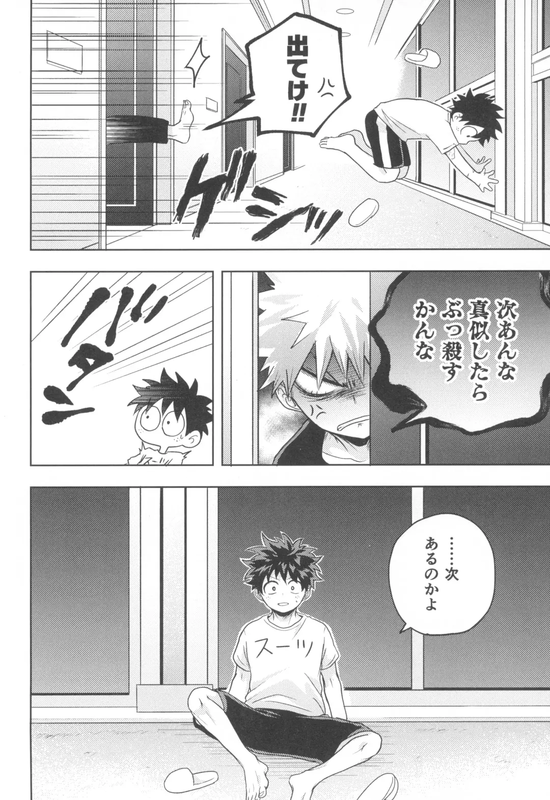 Doreindorein Fhentai - Page 32