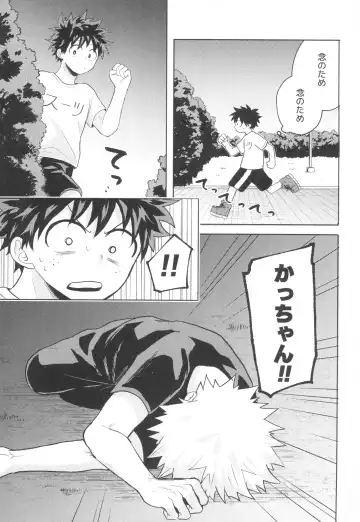 Doreindorein Fhentai - Page 5