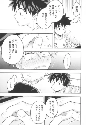 Doreindorein Fhentai - Page 17