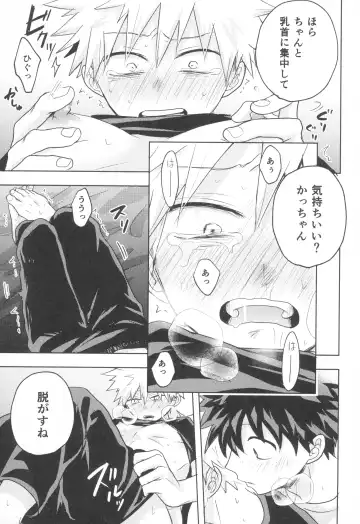 Doreindorein Fhentai - Page 25