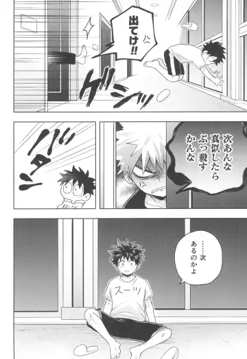 Doreindorein Fhentai - Page 32