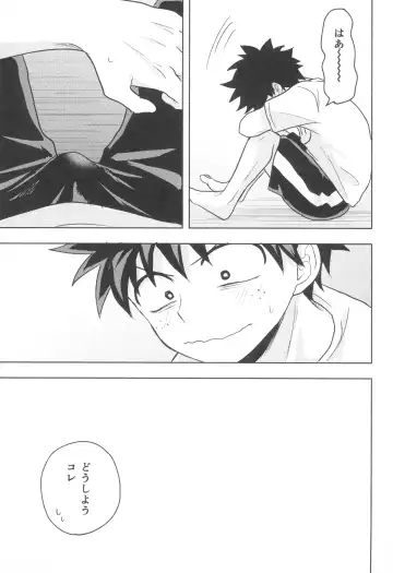 Doreindorein Fhentai - Page 33