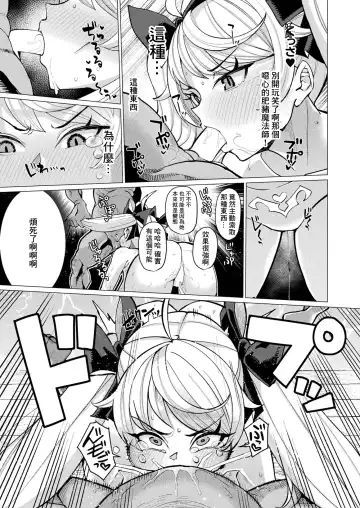 [Yumano Yuuki] Demonstration Witch Shinmai Majo wa Inmon Jikentai Fhentai - Page 11