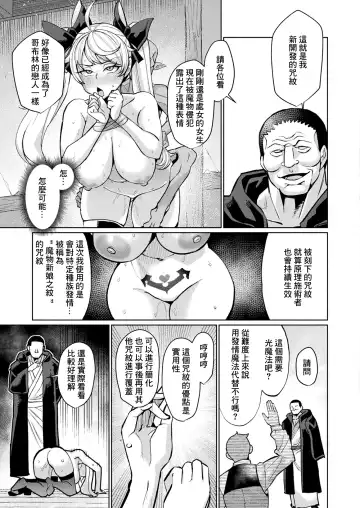 [Yumano Yuuki] Demonstration Witch Shinmai Majo wa Inmon Jikentai Fhentai - Page 9