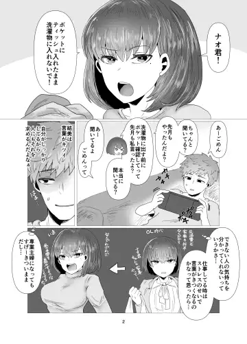 [Seki Shou] Hitozuma NTR Massage Ryokou Fhentai.net - Page 3