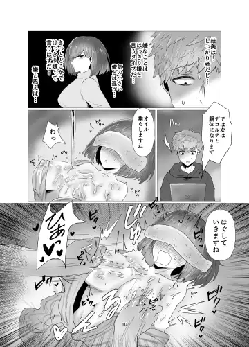 [Seki Shou] Hitozuma NTR Massage Ryokou Fhentai.net - Page 11
