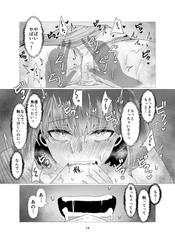 [Seki Shou] Hitozuma NTR Massage Ryokou Fhentai.net - Page 15