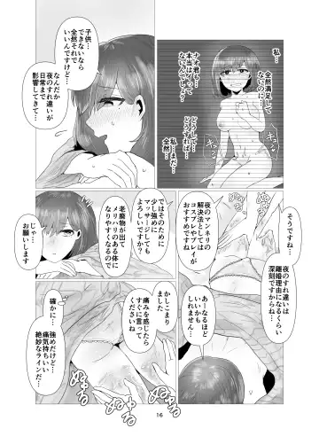 [Seki Shou] Hitozuma NTR Massage Ryokou Fhentai.net - Page 17