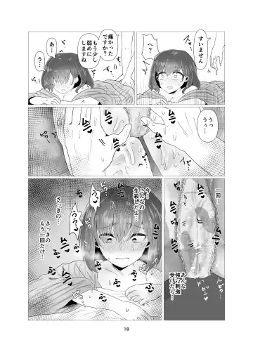 [Seki Shou] Hitozuma NTR Massage Ryokou Fhentai.net - Page 19