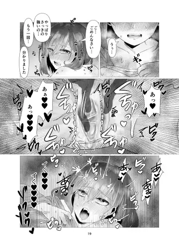 [Seki Shou] Hitozuma NTR Massage Ryokou Fhentai.net - Page 20