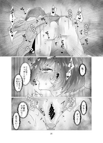 [Seki Shou] Hitozuma NTR Massage Ryokou Fhentai.net - Page 22