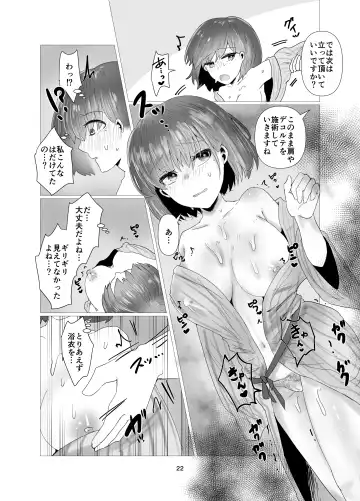 [Seki Shou] Hitozuma NTR Massage Ryokou Fhentai.net - Page 23