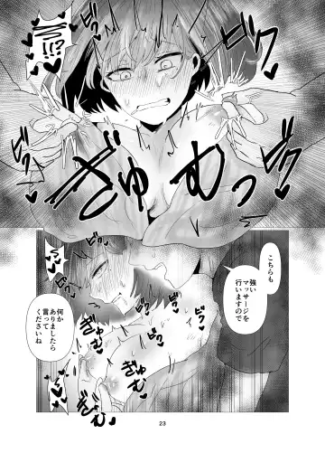 [Seki Shou] Hitozuma NTR Massage Ryokou Fhentai.net - Page 24