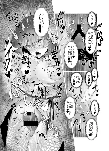 [Seki Shou] Hitozuma NTR Massage Ryokou Fhentai.net - Page 27