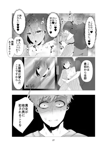 [Seki Shou] Hitozuma NTR Massage Ryokou Fhentai.net - Page 28