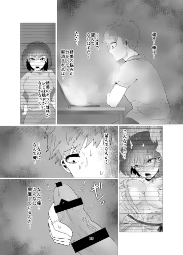 [Seki Shou] Hitozuma NTR Massage Ryokou Fhentai.net - Page 29