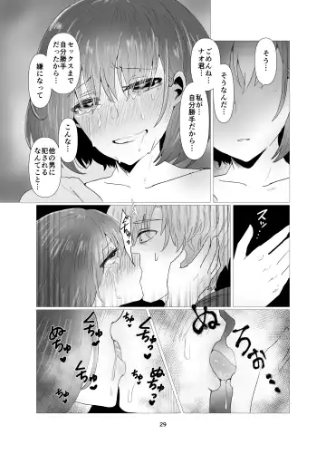 [Seki Shou] Hitozuma NTR Massage Ryokou Fhentai.net - Page 30