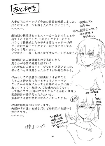 [Seki Shou] Hitozuma NTR Massage Ryokou Fhentai.net - Page 37