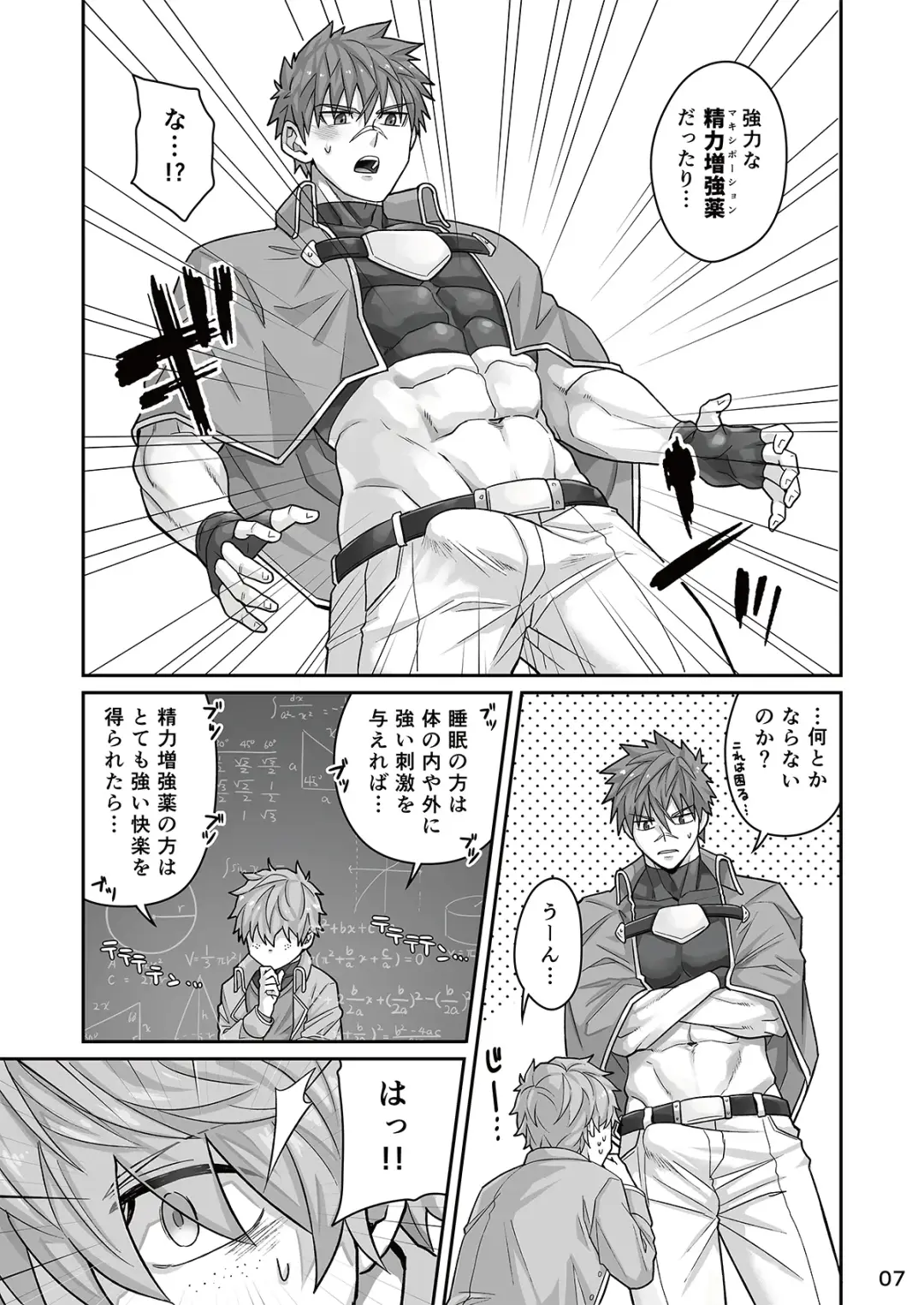 [Torakichi] Good Night, Good Knight Fhentai - Page 6