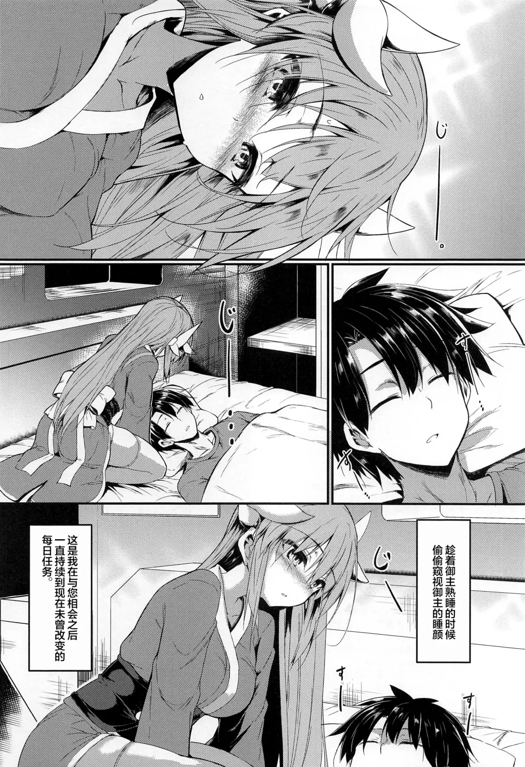 [Sen] Kiyohii to Ecchi na Koto Suru Hon Fhentai - Page 5