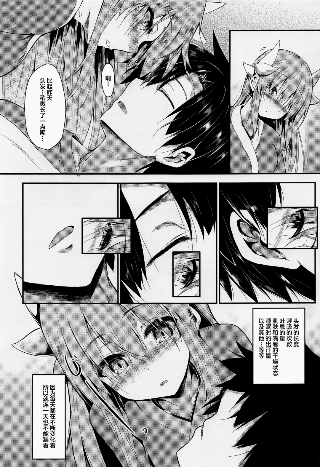 [Sen] Kiyohii to Ecchi na Koto Suru Hon Fhentai - Page 6