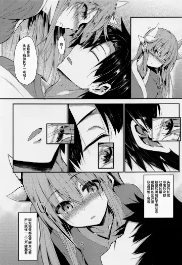 [Sen] Kiyohii to Ecchi na Koto Suru Hon Fhentai.net - Page 6