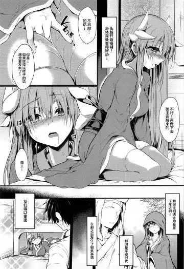 [Sen] Kiyohii to Ecchi na Koto Suru Hon Fhentai.net - Page 8